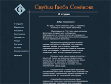 Tablet Screenshot of 300dpi.ru